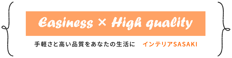 Easiness × High quality